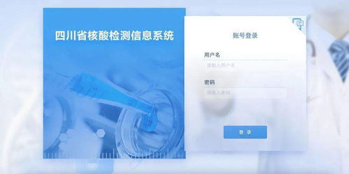 四川核酸檢測信息系統正式上線，便捷查詢在“天府健康通”一站搞定